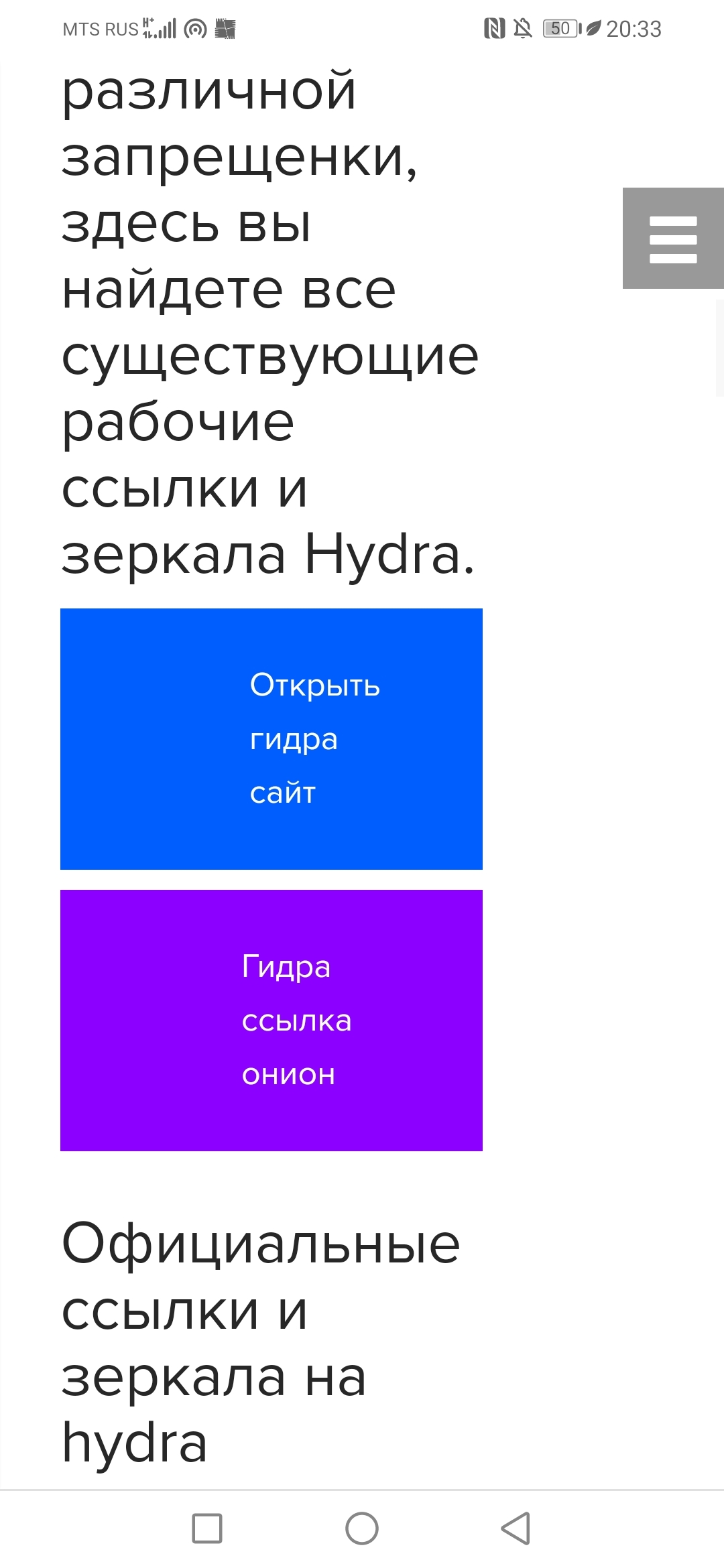 Hydra2web com вход на гидра сайт
